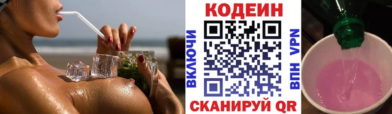 OMG ТОР  как найти   Вологда  Кодеин напиток Lean (лин) 
