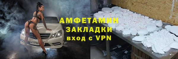 метамфетамин Володарск