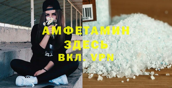 метамфетамин Володарск