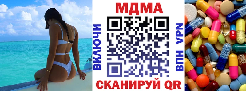 МДМА Molly  Вологда 