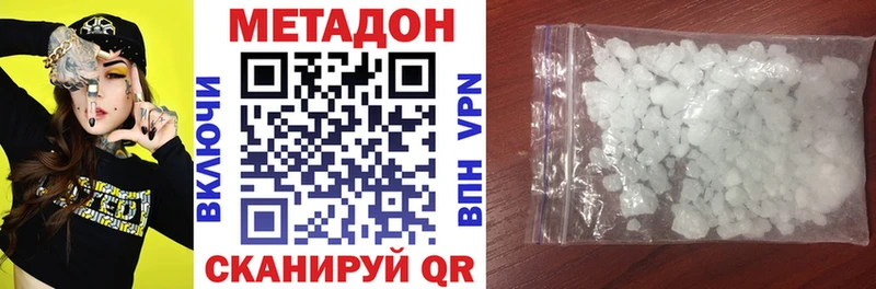 Метадон methadone  Вологда 